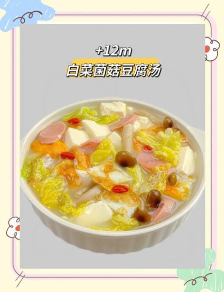 蘑菇豆腐汤怎么做_蘑菇豆腐汤的家常做法