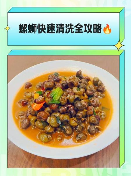血螺怎么清洗_血螺的家常做法