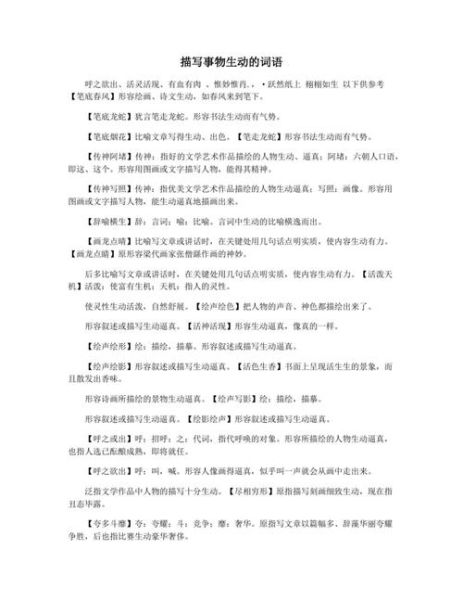 事物感觉形容词有哪些_如何精准描写触觉体验