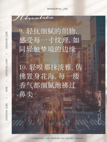 事物感觉形容词有哪些_如何精准描写触觉体验