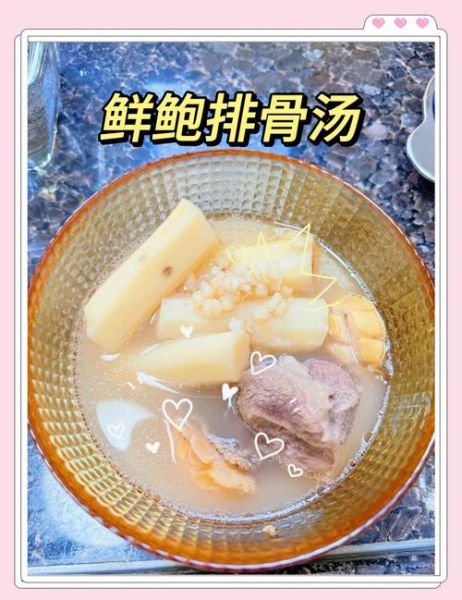 鲍鱼排骨汤怎么做_鲍鱼排骨汤需要焯水吗