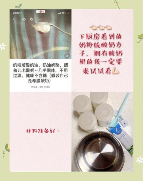 酸奶怎么做_自制酸奶失败原因