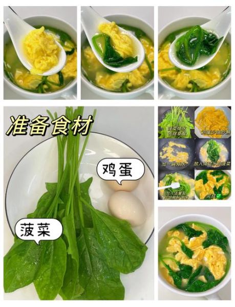 菠菜鸡蛋汤怎么做_菠菜鸡蛋汤的做法窍门