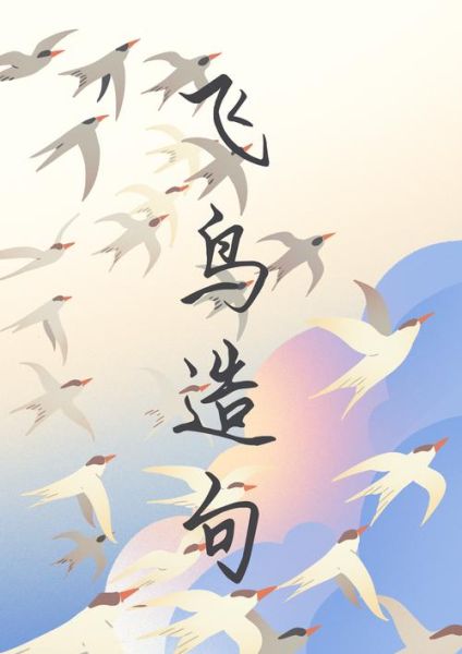 小鸟飞得有多快_形容小鸟飞快的词语有哪些