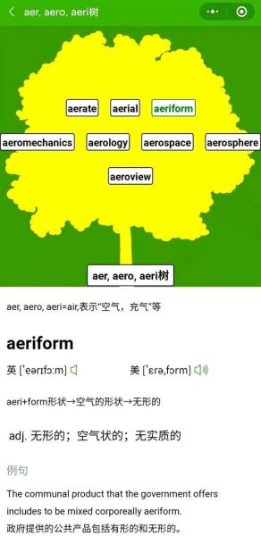 空气还有什么词语_空气相关词汇大全