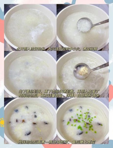 瘦肉粥怎么煮_瘦肉粥的做法步骤
