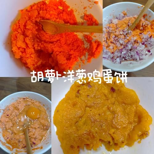 洋葱鸡蛋饼怎么做_洋葱鸡蛋饼家常做法