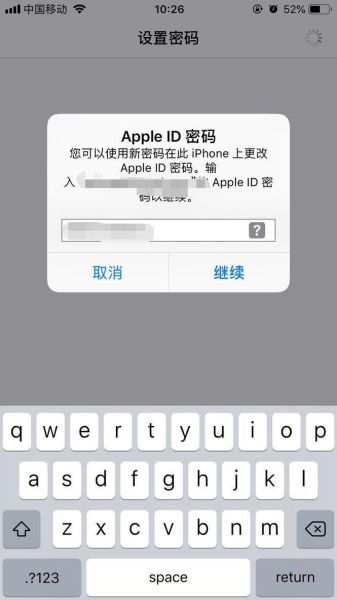 苹果手机怎么更改锁屏密码_iPhone锁屏密码修改步骤