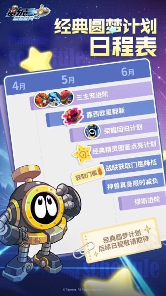 赛尔号手机版怎么玩_赛尔号手机版新手攻略