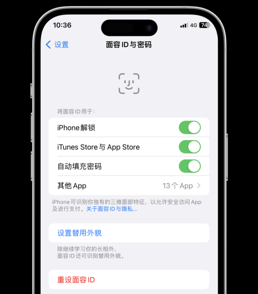 苹果手机怎么更改锁屏密码_iPhone锁屏密码修改步骤
