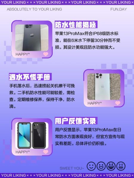 苹果手机防水吗_防水等级是多少