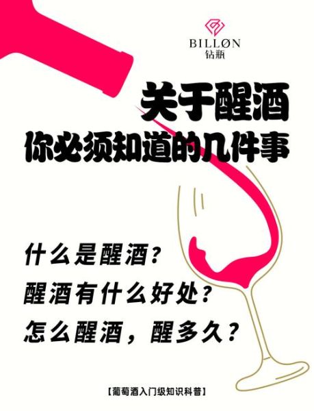 葡萄酒怎么醒酒_葡萄酒醒酒需要多久