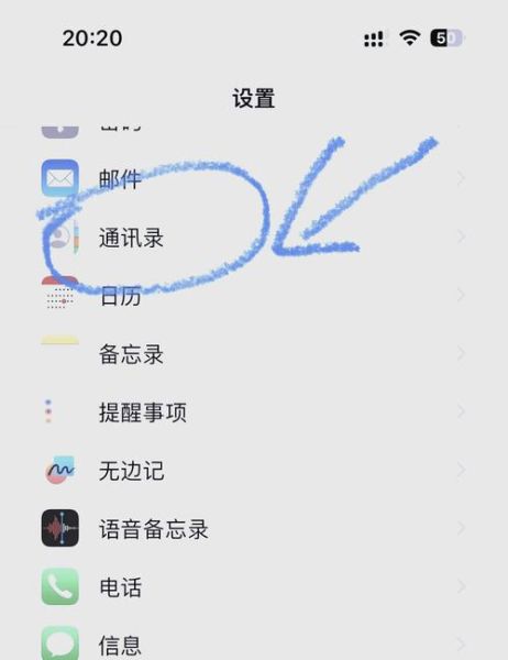 苹果手机怎么导出通讯录_iCloud备份通讯录怎么导出