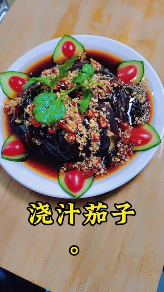 长茄子怎么做好吃_长茄子家常做法步骤