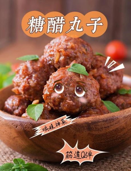 糖醋丸子家常做法_糖醋丸子怎么做才外酥里嫩