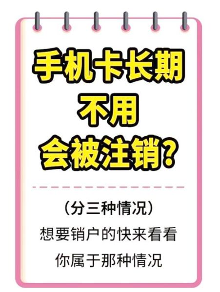 手机欠费停机怎么办_欠费多久会被注销