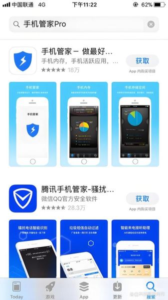 手机管家在哪里打开_找不到手机管家怎么办