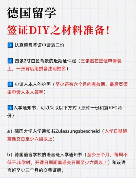 德国移民考试考什么_如何准备