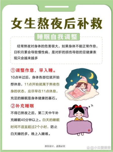 加班夜以继日如何缓解_长期熬夜对身体有哪些危害