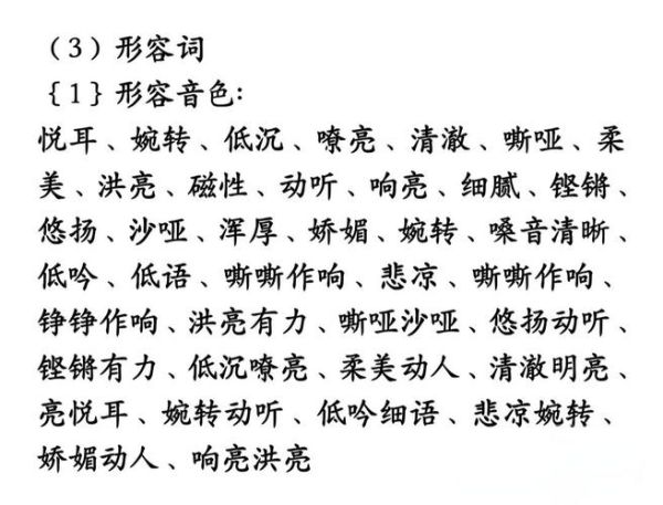 樱桃小嘴似的词语有哪些_如何描写樱桃小嘴