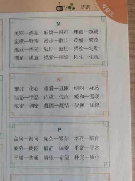 什么是平直词语_平直词语怎么用