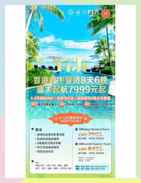 去斐济移民需要什么条件_斐济移民费用大概多少