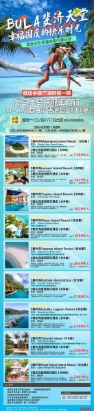 去斐济移民需要什么条件_斐济移民费用大概多少