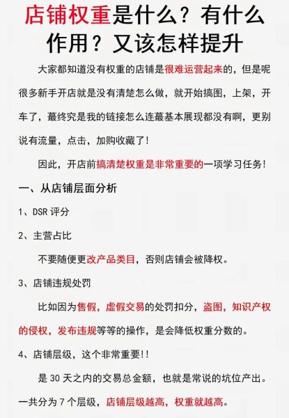 如何提升网站权重_网站权重提升技巧
