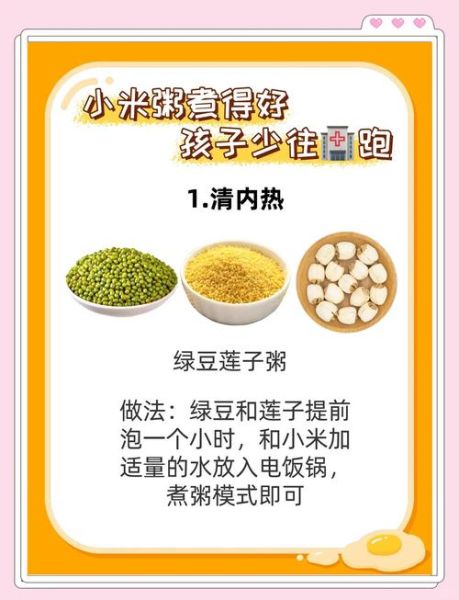 粥的做法大全_如何煮出绵滑好粥