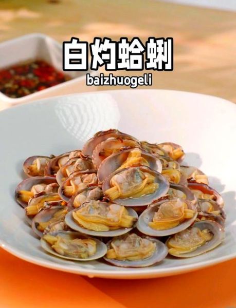 花蚬子怎么做好吃_花蚬子焯水还是直接炒