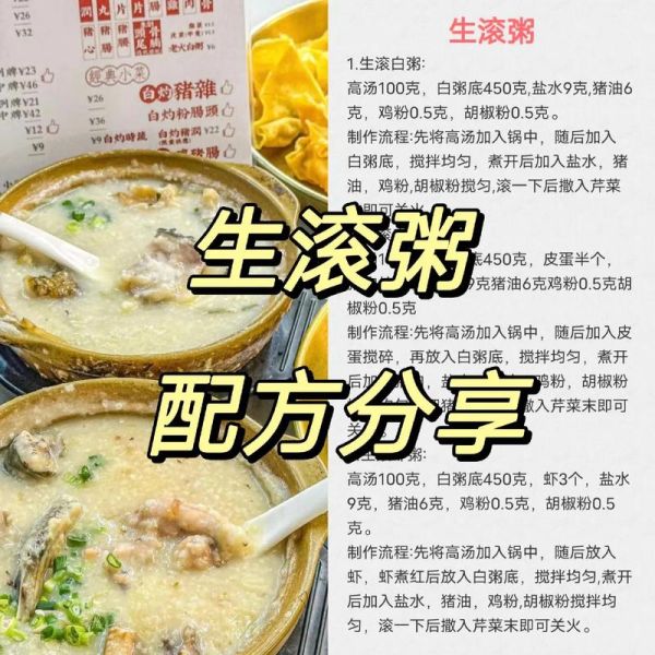 粥的做法大全_如何煮出绵滑好粥