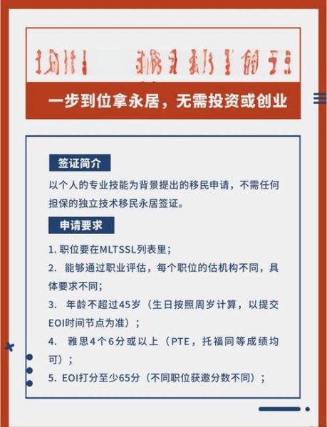 澳大利亚移民新政策2024_如何申请技术移民