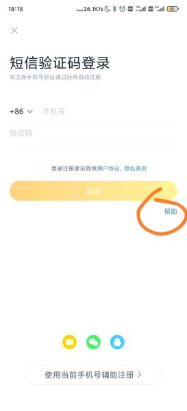 qq怎么更换绑定手机号_qq更换绑定手机号失败怎么办