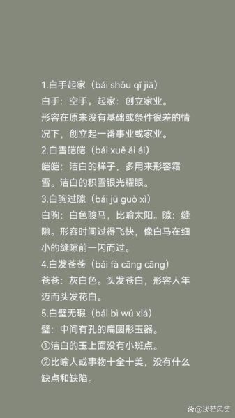 纯白有哪些相似词语_如何区分雪白与乳白