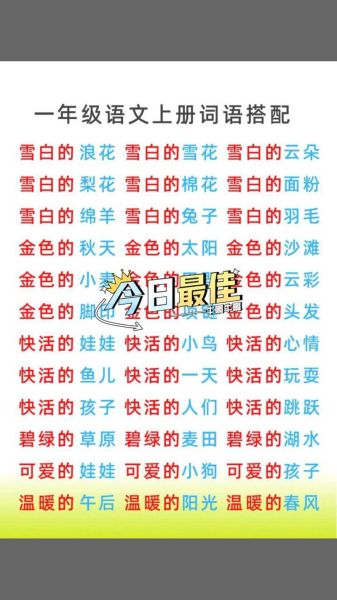 纯白有哪些相似词语_如何区分雪白与乳白