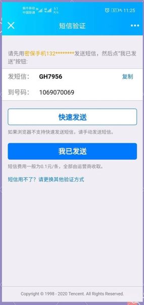 qq怎么更换绑定手机号_qq更换绑定手机号失败怎么办
