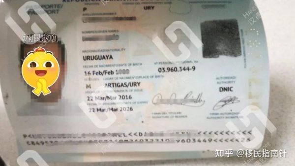 乌拉圭移民条件_乌拉圭移民费用