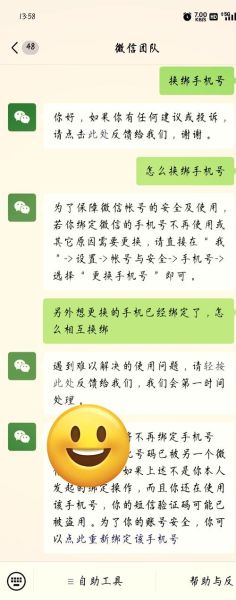 微信怎么更换绑定手机号_微信换绑手机号步骤