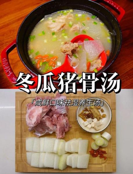 大骨头炖冬瓜怎么做_冬瓜炖大骨头汤的家常做法