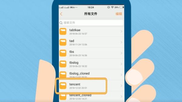 手机QQ下载的文件在哪个文件夹_找不到怎么办