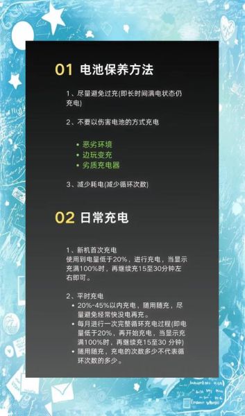 苹果手机电池怎么保养_苹果手机电池多久换一次