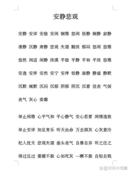 描写黯淡的词语有哪些_如何用黯淡词语写出生动场景