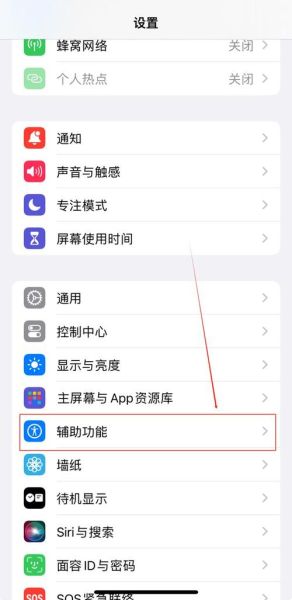 苹果手机来电闪光灯怎么设置_iPhone闪光灯提醒开启方法