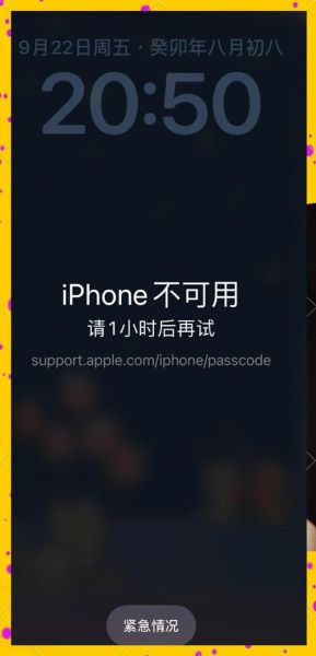 手机密码忘记了怎么办_如何找回手机密码