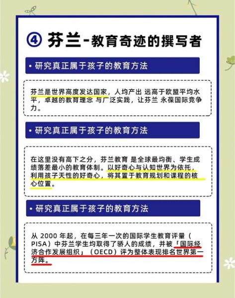如何移民芬兰_芬兰移民条件是什么