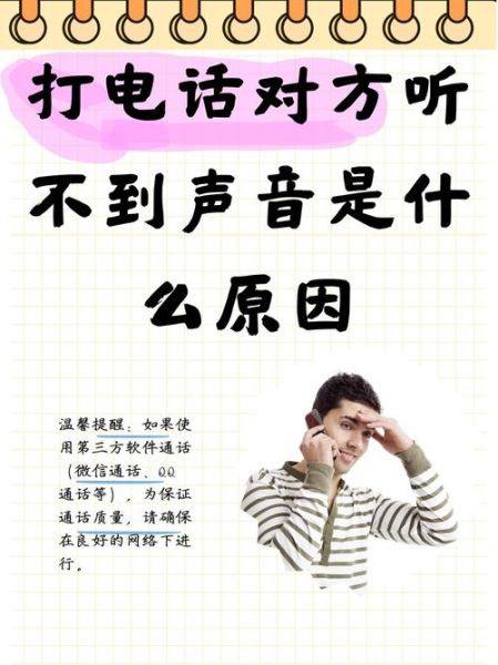 手机麦克风说话没声音怎么办_麦克风突然失灵怎么修