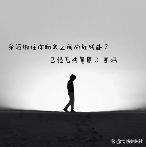 为什么人生总是充满遗憾_如何面对无尽的失落