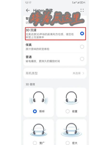 用手机听音乐怎么选耳机_手机听音乐音质提升方法