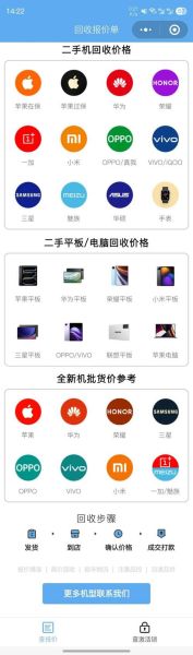 手机回收价格怎么算_旧手机回收哪个平台靠谱