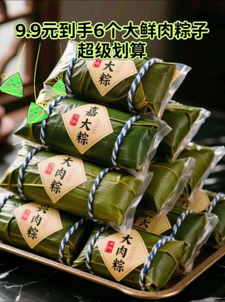 嘉兴肉粽子怎么做_正宗嘉兴肉粽配方